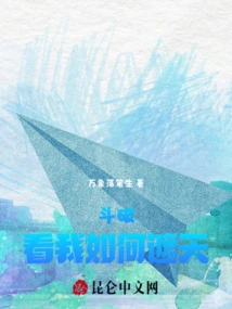 Dou Po: Look How I Cover the Sky