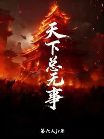 Nothing Happens in the World