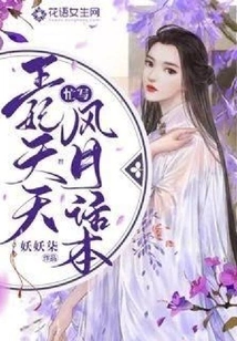 The Princess is Busy Writing Romance Stories Every Day