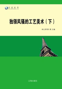 Unique Arts and Crafts (part 2)