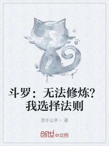 Douluo: Can't Practice? I Choose the Law