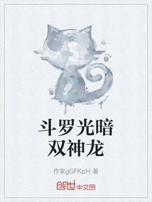 Douluo Light and Dark Dragons