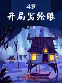 Douluo: Starting Sharingan