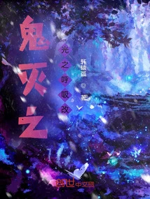 Demon Slayer: Breath of Light Kai