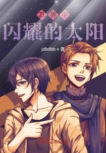 The Shining Sun in All Worlds