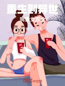 Reborn in Another World with My Wife and Daughter