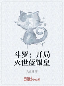 Douluo: the World-destroying Blue Silver Emperor at the Beginning