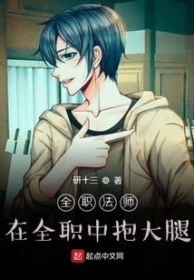 Versatile Mage: Holding the Thigh in Full-time