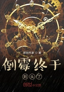 The Bad Luck Has Finally Come to an End!