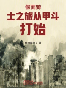 The Journey of Kamen Rider Begins with a Katana Fight