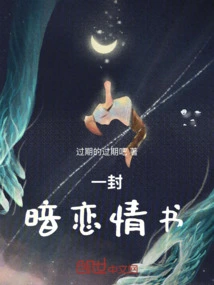 A Secret Love Letter