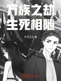 The Calamity of All Races Follows Life and Death