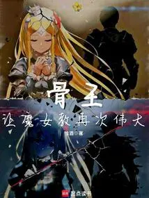 Bone King: Make the Witch Cult Great Again