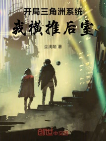 The Delta System Started, I Pushed the Back Room Horizontally