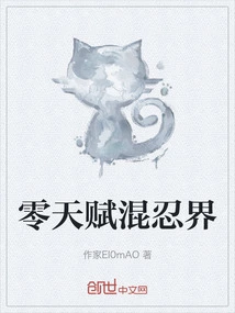 Zero Talent Mixed Ninja World