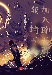 I, Saitama, Join the Chat Group!