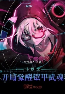 After Being Severely Beaten by the Douluo Society, I Started Cultivating Immortality