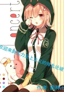 Welcome to the Danganronpa of Strength Supremacy