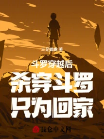 Douluo: Kill Douluo after Time Travel, Just to Go Home