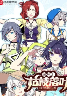 Honkai Impact 3: Deadwood