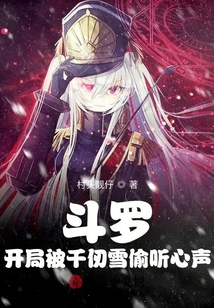 Douluo: in the Beginning, Qian Renxue Eavesdropped on His Heart