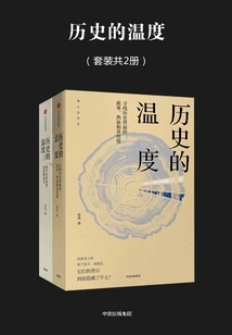 The Temperature of History (set of 2 Volumes)