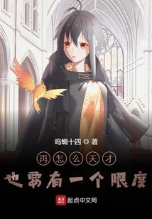 No Matter How Talented You Are, There Must Be a Limit