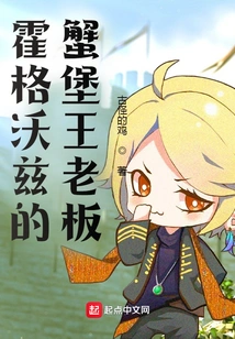 The Krusty Krab Boss at Hogwarts