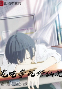 Eating and Waiting to Die and Cultivating Immortals