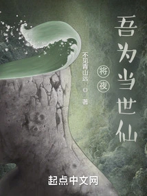 Jiangye: I Am the Immortal of This World