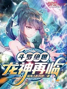 Douluo Jueshi: the Return of the Dragon God