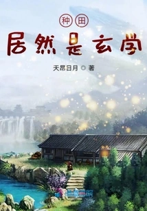 Farming is Actually Metaphysics