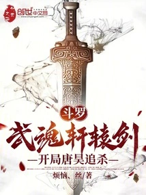 Douluo: Wuhun Xuanyuan Sword, Tang Hao Chases Him at the Beginning
