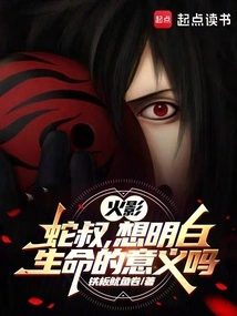 Infinity: the Main God Space Starting from Naruto