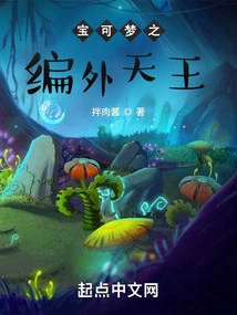 Pokémon: Extra King