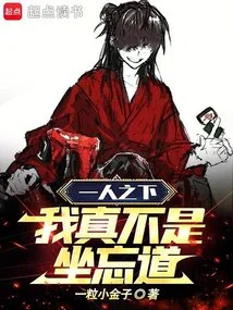 Under One Person: I Really Am Not Sitting in a Trance