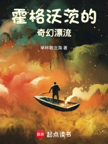 Hogwarts Life and Fantasy