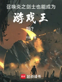 Can You Become Yu-gi-oh If You Summon the Fire Swordsman?