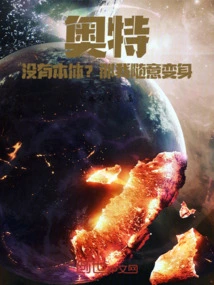 Ultra: No Body? Then I Can Transform at Will