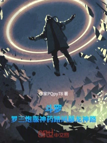 Douluo: Luo Sanpao Took the Magic Medicine and Walked on the Path of the Storm Dragon God