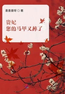 Concubine, Your Vest Has Fallen Off Again