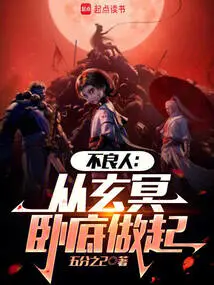 Bad Guy: Start as an Undercover Agent in Xuan Ming