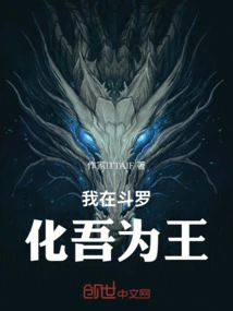 I Transform Myself into a King in Douluo