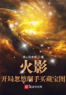 Naruto: at the Beginning, Tsunade is Tricked into Buying a Treasure Map