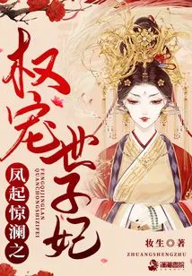 The Power of the Phoenix Rises to Make Waves and Favors the Imperial Concubine