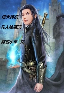 God-defying War: a Mortal's Story of Slaying Demons