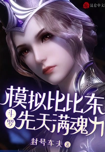 Douluo: Imitation of Bibi Dong, Full of Innate Soul Power!