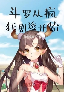 Douluo Starts from Madness Spoilers