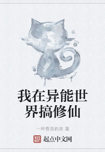 I Am Cultivating Immortality in the Supernatural World