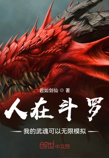 I Am in Douluo, My Martial Soul Can Be Simulated Infinitely